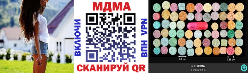 MDMA молли  маркетплейс какой сайт  Дно  блэк спрут ссылка 